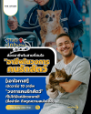 เปิดวาร์ป 10 อาชีพ "วงการคนรักสัตว์" ที่ไม่ได้มีแค่สัตวแพทย์