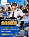 การบิน