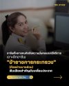 อาชีพ-ข้าราชการกระทรวง อาชีพ-ข้าราชการกระทรวง