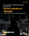อาชีพ-นักวิเคราะห์เชิงปริมาณ-Quant