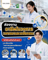 วงการยาและเภสัชกรรม วงการยาและเภสัชกรรม