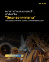 The Study JobsMap เจาะลึก! อาชีพ "วิศวกรอากาศยาน" The Study JobsMap เจาะลึก! อาชีพ "วิศวกรอากาศยาน"