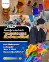 สายอาร์ตห้ามพลาด! เจาะลึกอาชีพ "ศิลปะ & ดีไซน์" เรียนจบไปทำอะไรได้บ้าง? สายอาร์ตห้ามพลาด! เจาะลึกอาชีพ "ศิลปะ & ดีไซน์" เรียนจบไปทำอะไรได้บ้าง?