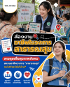 สาธารณสุข สาธารณสุข