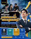 เศรษฐศาสตร์ เศรษฐศาสตร์