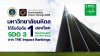 มหิดล-อันดับ1 มหิดล-อันดับ1