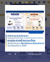 ภาษาไทย