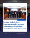 ม.รังสิต ม.รังสิต