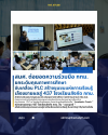 การศึกษา การศึกษา