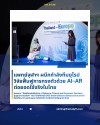 แพทย์ จุฬา