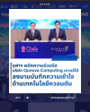 จุฬาลงกรณ์มหาวิทยาลัย