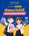 จุฬาลงกรณ์มหาวิทยาลัย จุฬาลงกรณ์มหาวิทยาลัย