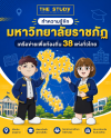 ราชภัฏ