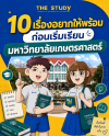 เกษตรศาสตร์ เกษตรศาสตร์