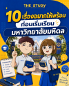 มหิดล มหิดล
