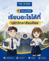 มหิดล-MU