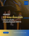 คณะ-สาขา