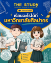 ศิลปากร-SU