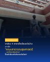 สาธารณสุขศาสตร์-มหิดล สาธารณสุขศาสตร์-มหิดล