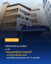 คณะเทคนิคการแพทย์-มหาวิทยาลัยเชียงใหม่ คณะเทคนิคการแพทย์-มหาวิทยาลัยเชียงใหม่