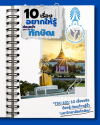 มหาวิทยาลัยทักษิณ