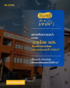 นายร้อย-จปร