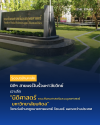 นิติศาสตร์_มหิดล นิติศาสตร์_มหิดล