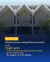 ภาควิชาการบัญชี จุฬา ภาควิชาการบัญชี จุฬา