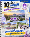 มหาวิทยาลัยพะเยา มหาวิทยาลัยพะเยา