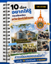 ราชมงคล ราชมงคล