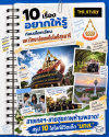 มหาวิทยาลัยเทคโนโลยีสุรนารี
