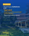 รัฐศาสตร์-มหิดล รัฐศาสตร์-มหิดล