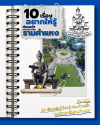 มหาวิทยาลัยรามคำแหง