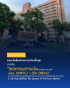วิศวกรรมการเงิน สจล. (KMITL) + นิด้า (NIDA)"