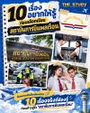 สถาบันการบินพลเรือน สถาบันการบินพลเรือน