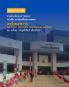 สานฝันวัยรุ่นดาวทอง! การสอบ "เตรียมทหาร" เช็กด่วน! สานฝันวัยรุ่นดาวทอง! การสอบ "เตรียมทหาร" เช็กด่วน!