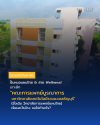 คณะการแพทย์บูรณาการ มทร.ธัญบุรี คณะการแพทย์บูรณาการ มทร.ธัญบุรี