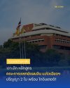 เจาะลึก "คณะการแพทย์แผนจีน มหาวิทยาลัยหัวเฉียวฯ (HCU)" ศาสตร์การรักษาด้วยสมุนไพร ฝังเข็ม หรือการปรับสมดุลร่างกาย เจาะลึก "คณะการแพทย์แผนจีน มหาวิทยาลัยหัวเฉียวฯ (HCU)" ศาสตร์การรักษาด้วยสมุนไพร ฝังเข็ม หรือการปรับสมดุลร่างกาย