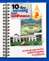 แม่ฟ้าหลวง แม่ฟ้าหลวง