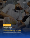 สานฝันเชฟมือทอง! เจาะลึก "โรงเรียนการเรือน ม.สวนดุสิต"