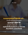 คู่มือเอาชีวิตรอดฉบับ DEK70: สรุปลำดับขั้นตอนสอบเข้ามหาวิทยาลัย ตั้งแต่เริ่มคิด จนสอบติดชัวร์ คู่มือเอาชีวิตรอดฉบับ DEK70: สรุปลำดับขั้นตอนสอบเข้ามหาวิทยาลัย ตั้งแต่เริ่มคิด จนสอบติดชัวร์