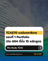 /tcas70-nmu-portfolio-2570