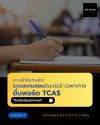 TCAS-Portfolio-Test