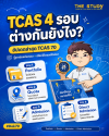 TCAS TCAS