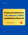 ระเบียบการ ระเบียบการ
