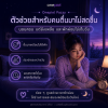 Onepiel Pazzy ตื่นมาไม่สดชื่น