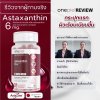 รีวิวลูกค้า กระปุกแรก ผิวเรียบเนียนขึ้นจริงๆ