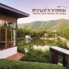 สวนป่าเขาล้อม Mountain Forest Homestay and Camping
