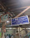 ร้านเต้าหู้ในตำนานเต้าหู้ต้ามู่ จังหวัดนครปฐม