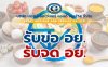#รับจด อย. #บริการขอสถานที่ผลิตอาหาร #รับจด อย.อาหาร เครื่องสำอาง ฮาลาล #รับจด อย อาหาร เครื่องสำอาง เครื่องมือแพทย์ #รับจด อย. #บริการขอสถานที่ผลิตอาหาร #รับจด อย.อาหาร เครื่องสำอาง ฮาลาล #รับจด อย อาหาร เครื่องสำอาง เครื่องมือแพทย์